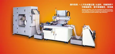 全自動薄膜開關絲印機圖片,全自動薄膜開關絲印機高清圖片 佛山市順德區(qū)容桂楹昌機械廠,