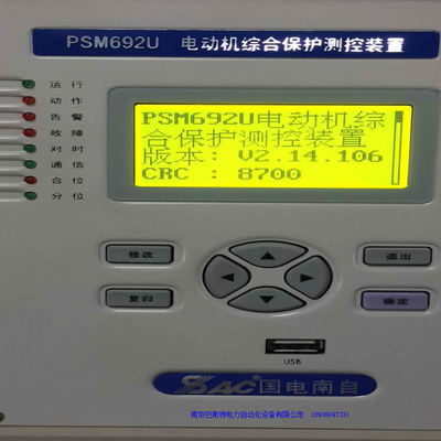 新聞:陽江psc691u電容器保護(hù)測控裝置裝置面板圖