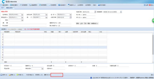 企達軟件全新版本發布，升級服務體驗再創新高