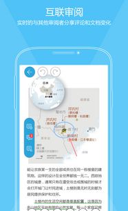 福昕軟件 高效PDF解決方案與職場智能服務的結合