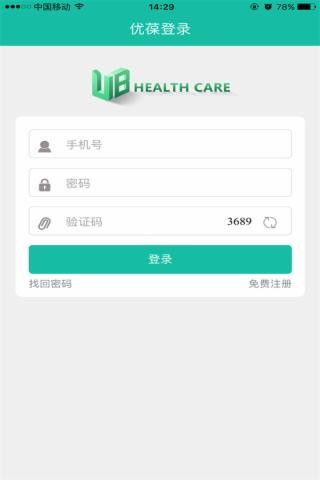 優(yōu)葆服務軟件 一款便捷的手機服務平臺 v0.1.11 版本評測
