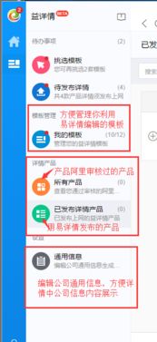 汕頭益佳軟件 以卓越產品，賦能天下電商未來
